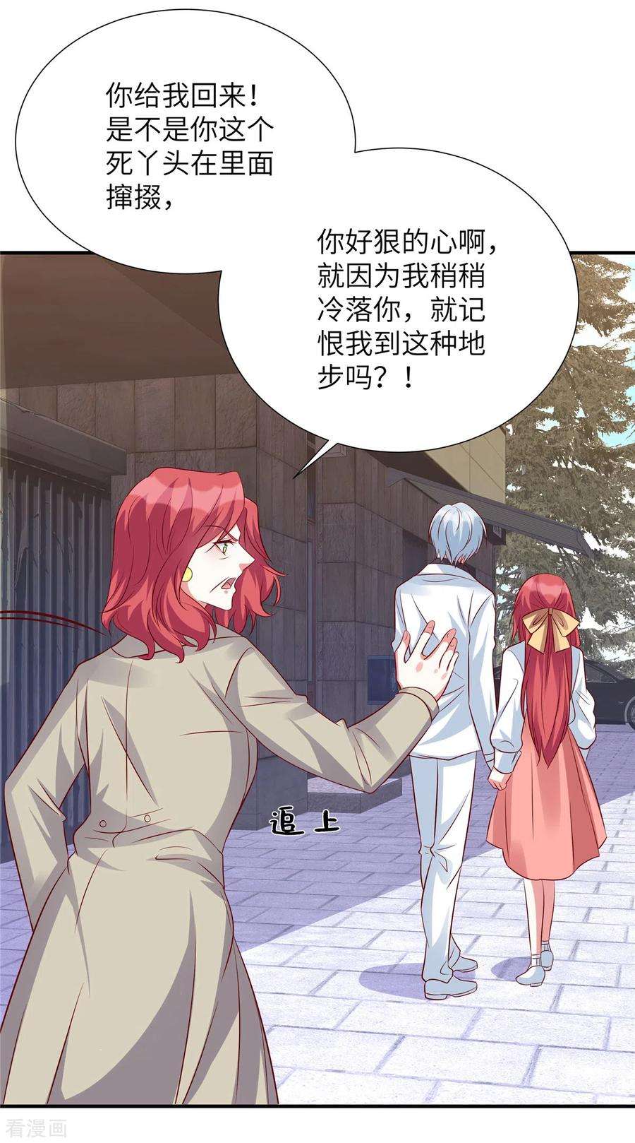 独家占有：姬少的腹黑娇妻107话 现在该说出真相了