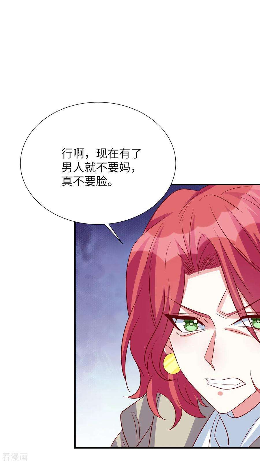 独家占有：姬少的腹黑娇妻107话 现在该说出真相了