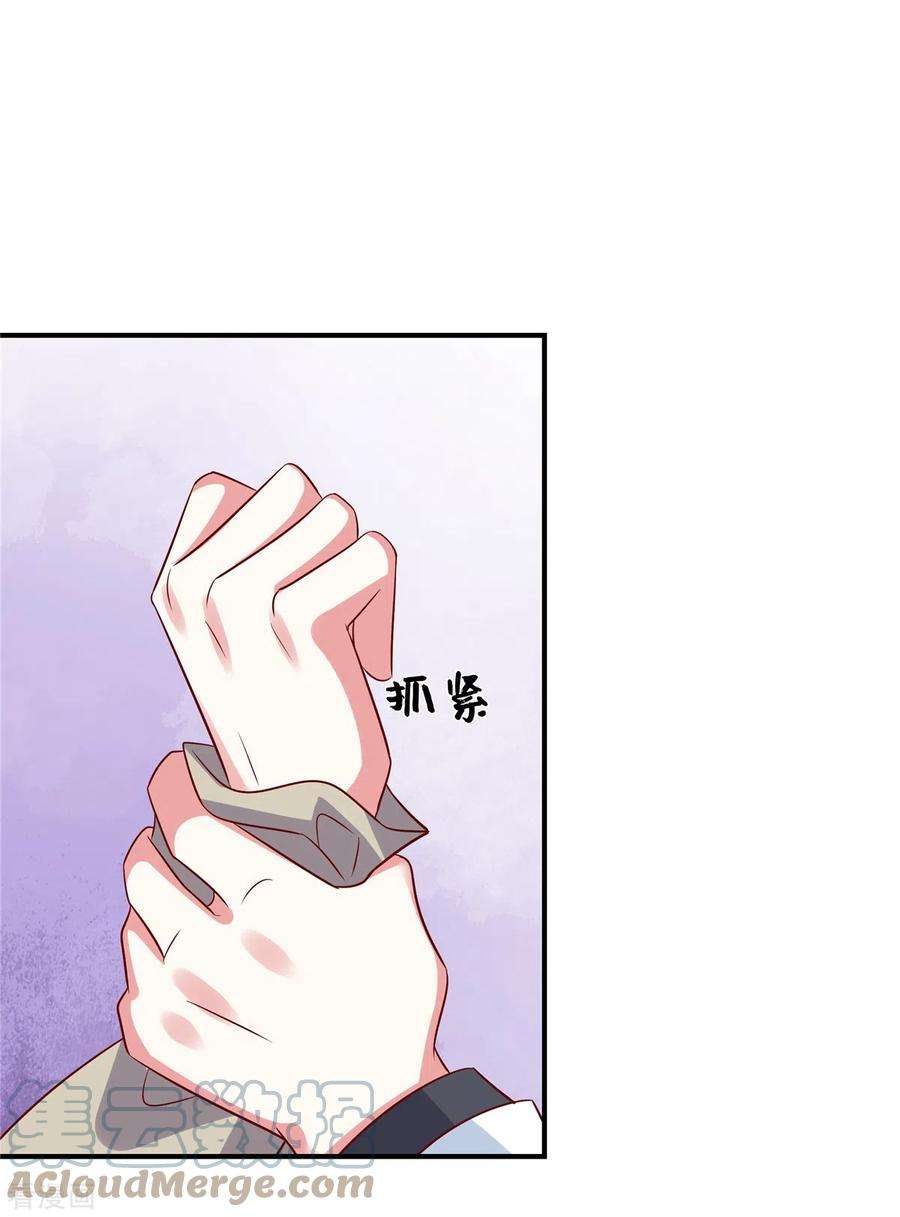独家占有：姬少的腹黑娇妻107话 现在该说出真相了