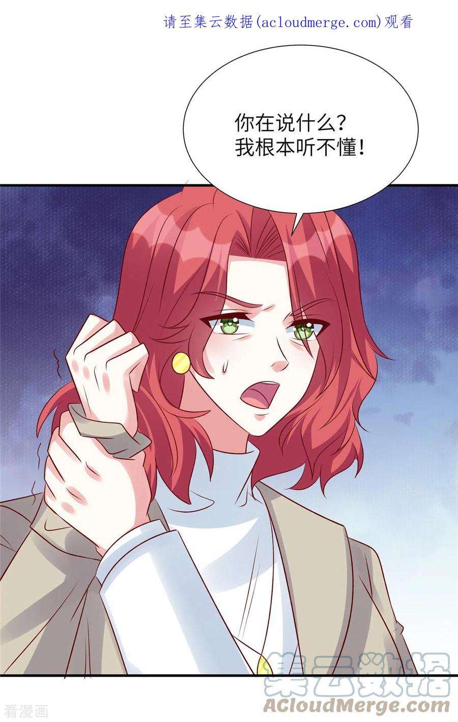 独家占有：姬少的腹黑娇妻108话 不要丢下我