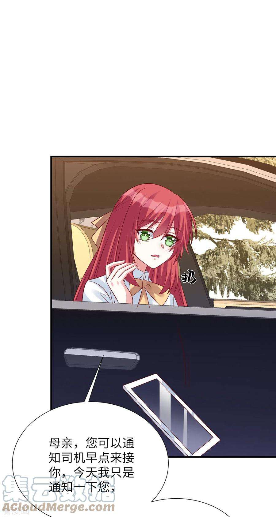 独家占有：姬少的腹黑娇妻108话 不要丢下我