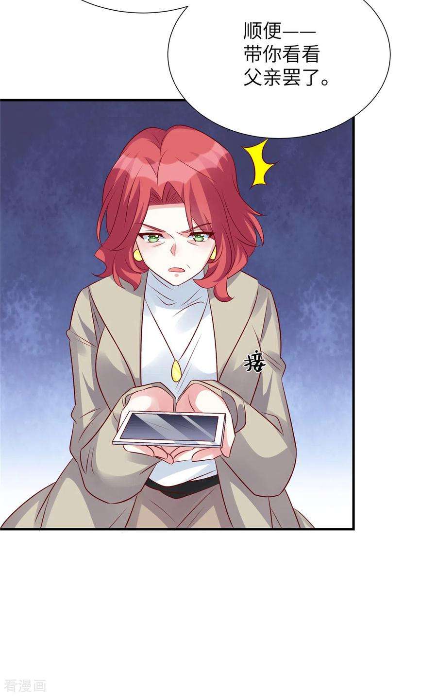 独家占有：姬少的腹黑娇妻108话 不要丢下我