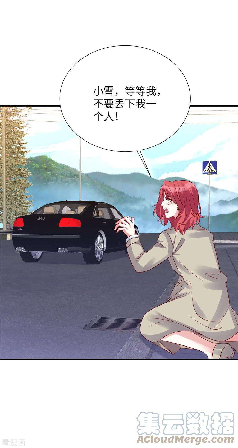 独家占有：姬少的腹黑娇妻108话 不要丢下我