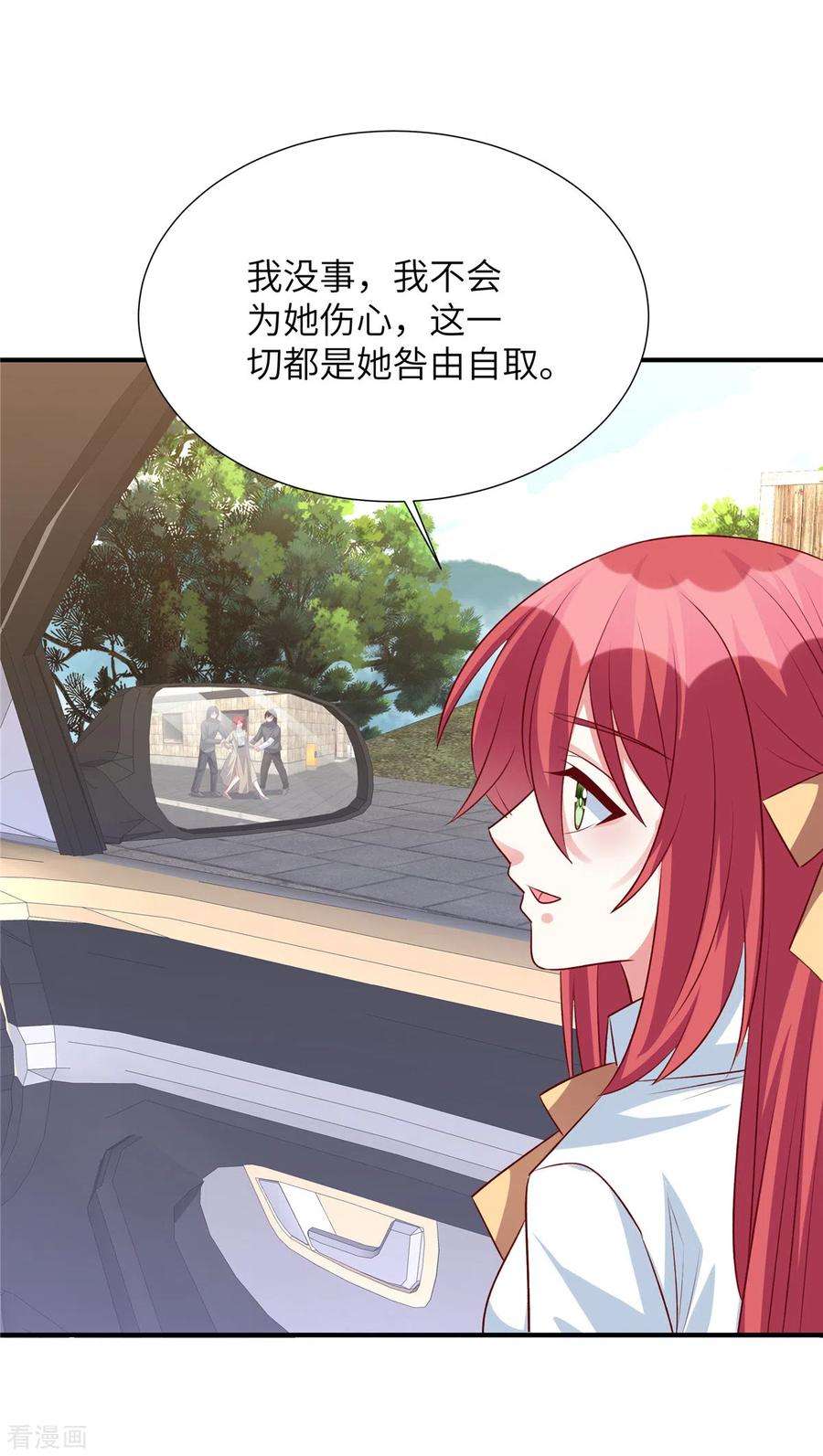 独家占有：姬少的腹黑娇妻108话 不要丢下我