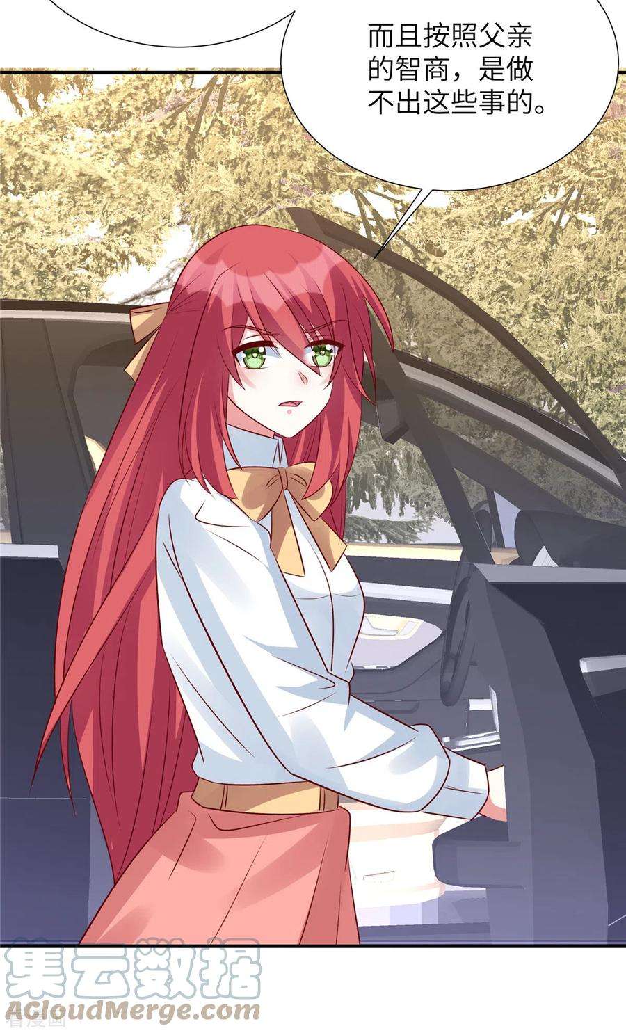 独家占有：姬少的腹黑娇妻108话 不要丢下我