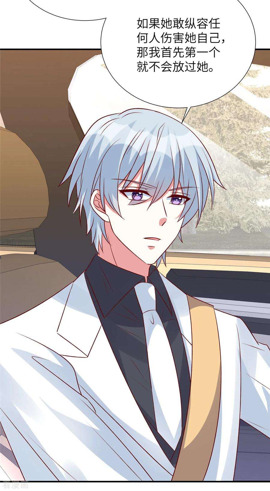 独家占有：姬少的腹黑娇妻108话 不要丢下我