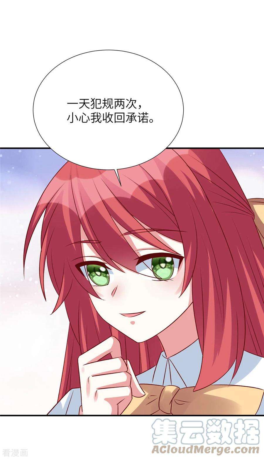 独家占有：姬少的腹黑娇妻108话 不要丢下我