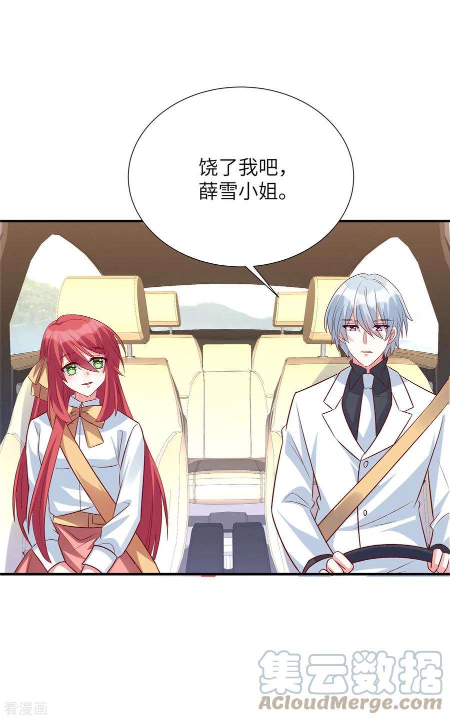 独家占有：姬少的腹黑娇妻108话 不要丢下我