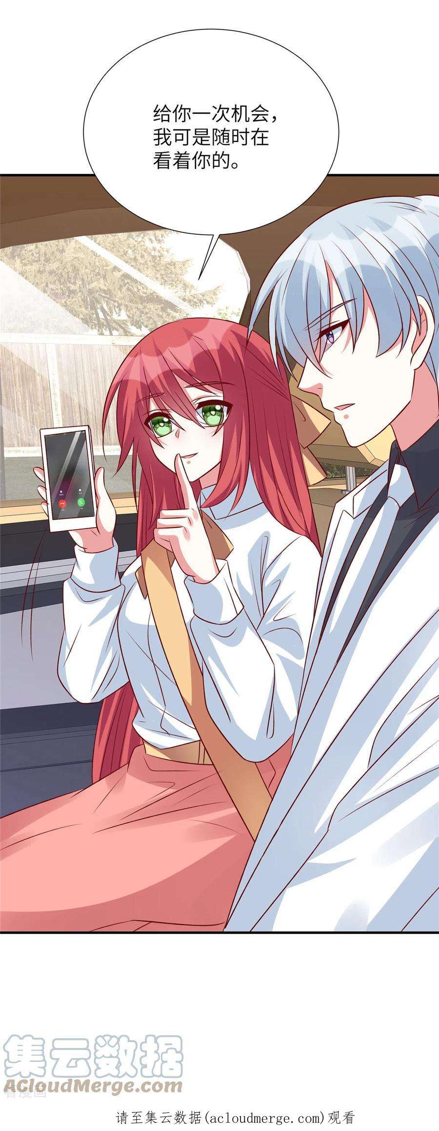 独家占有：姬少的腹黑娇妻108话 不要丢下我