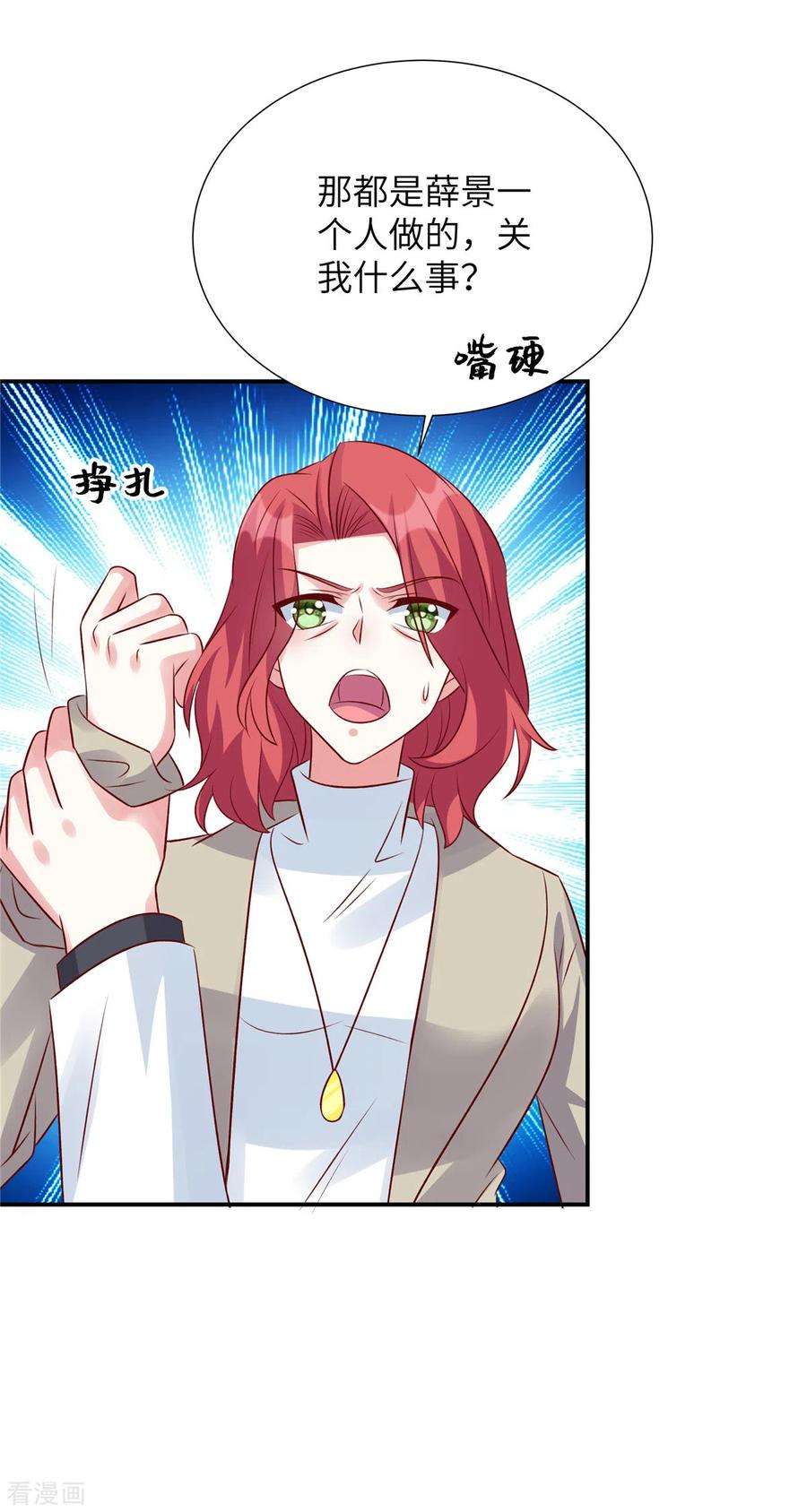 独家占有：姬少的腹黑娇妻108话 不要丢下我