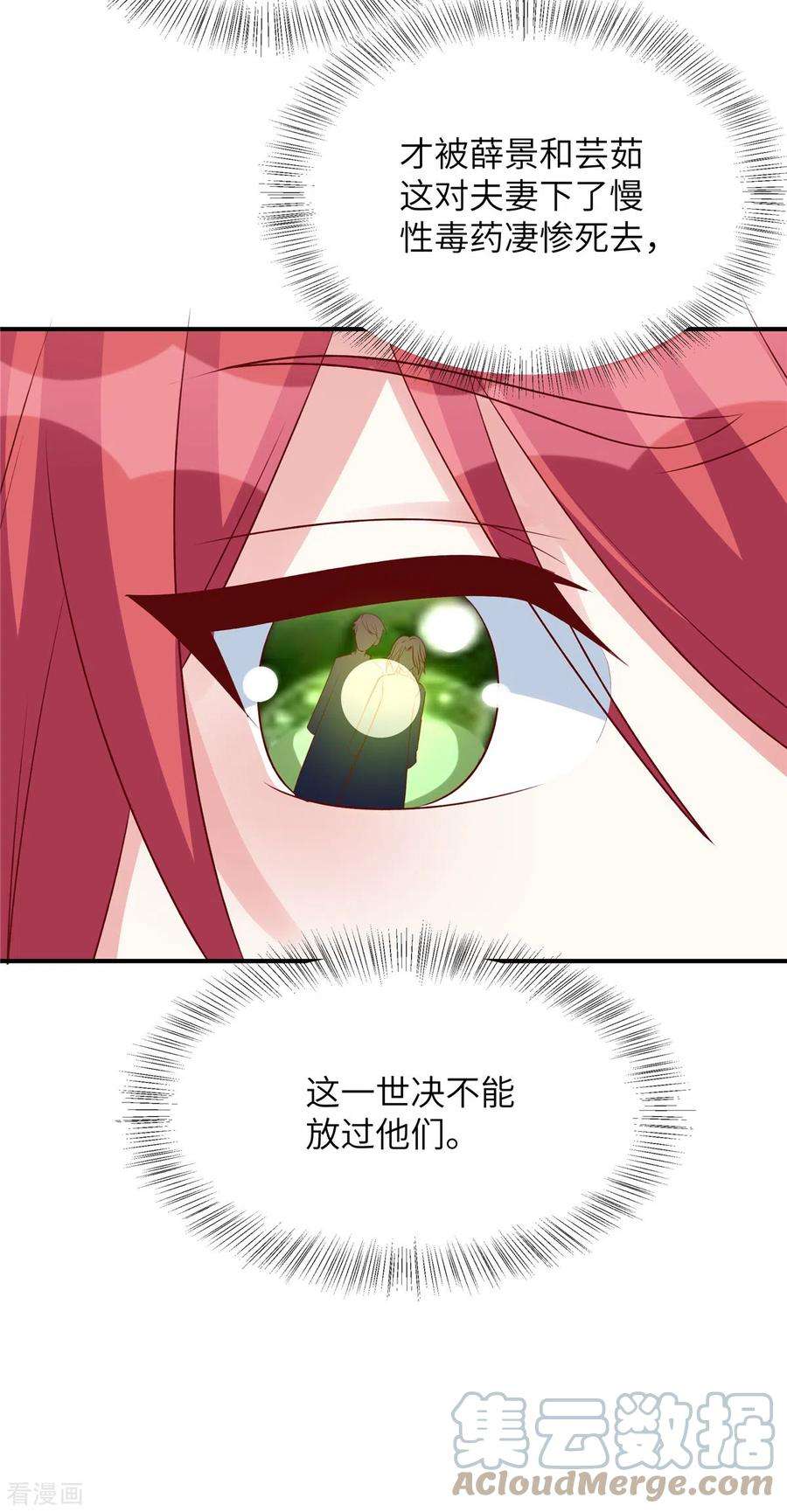 独家占有：姬少的腹黑娇妻108话 不要丢下我