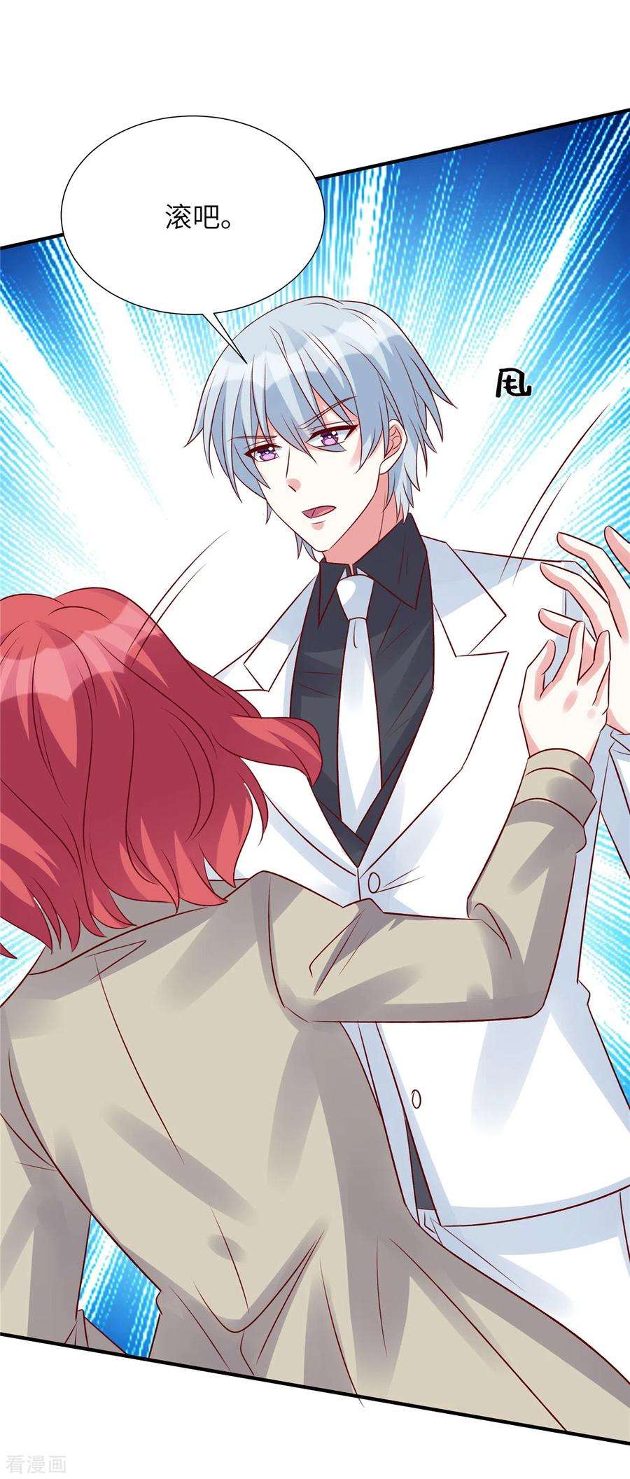 独家占有：姬少的腹黑娇妻108话 不要丢下我