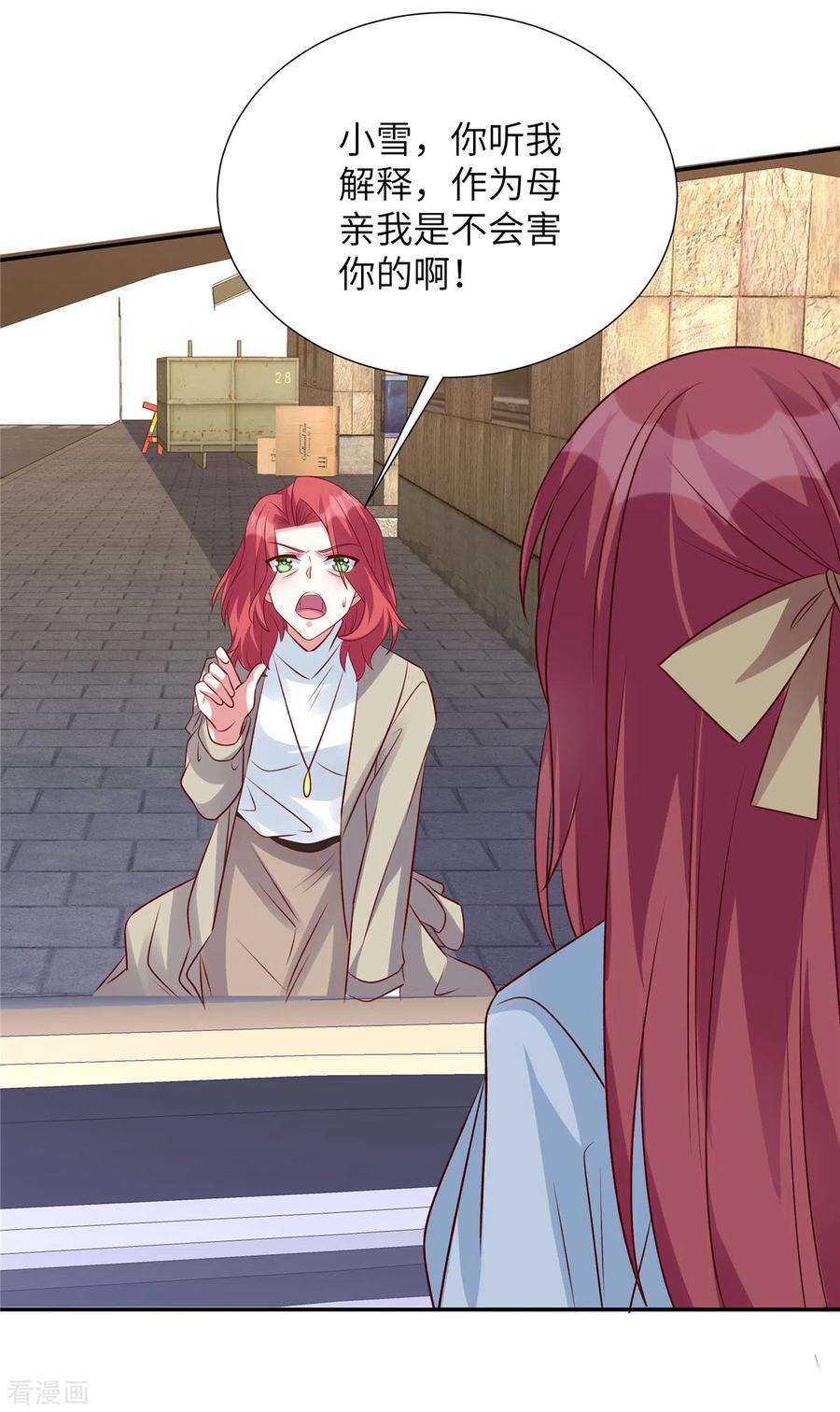 独家占有：姬少的腹黑娇妻108话 不要丢下我