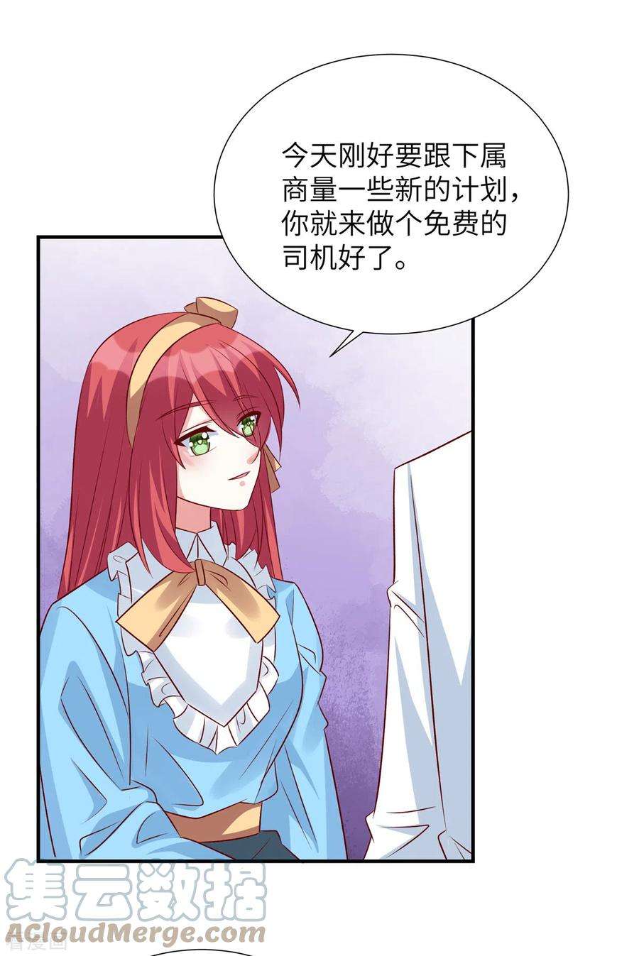 独家占有：姬少的腹黑娇妻110话 我会捧红你