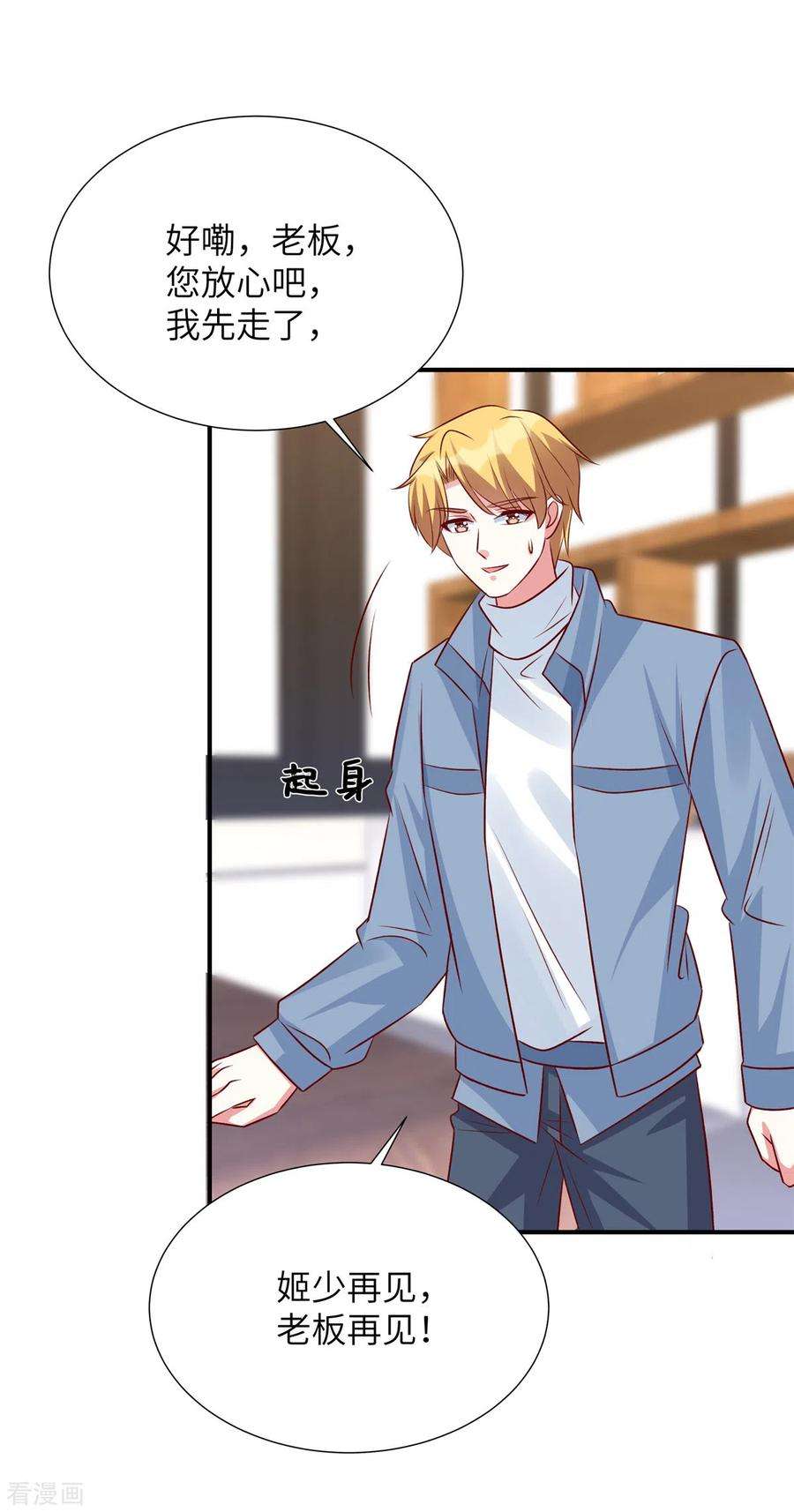 独家占有：姬少的腹黑娇妻110话 我会捧红你