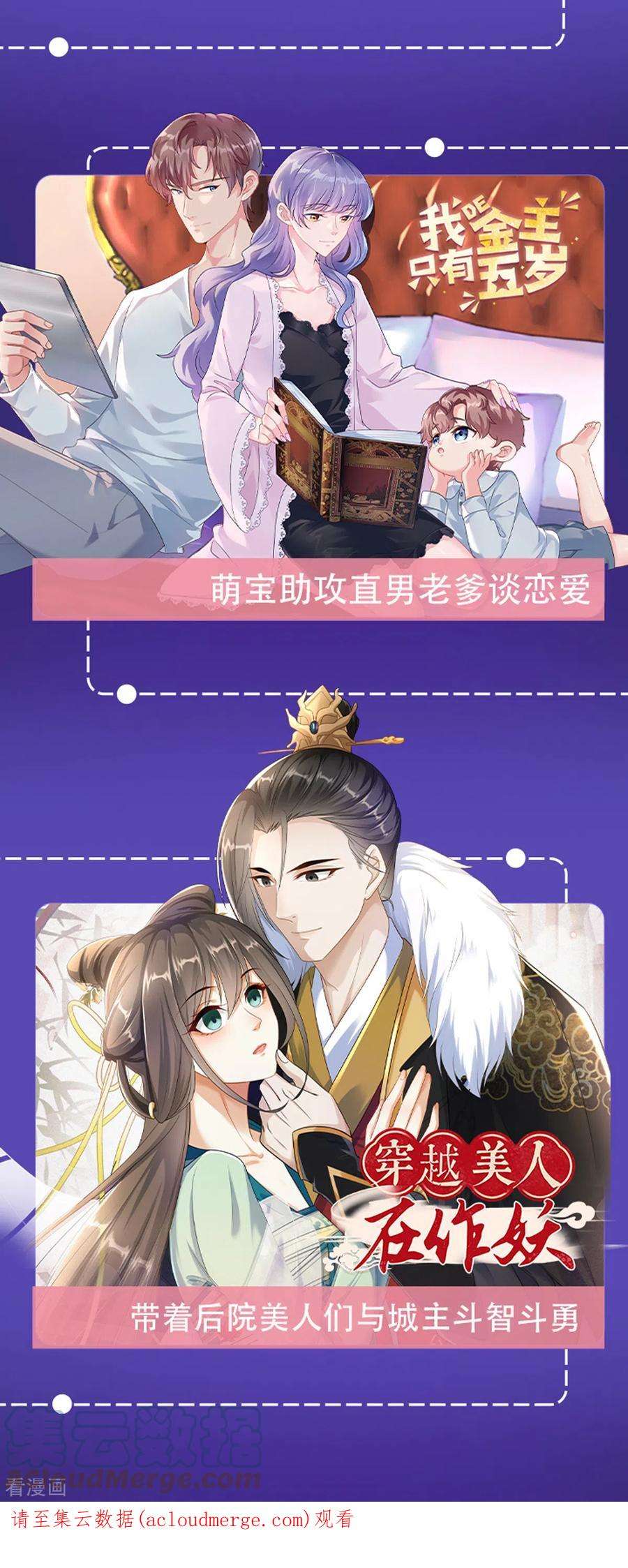 独家占有：姬少的腹黑娇妻110话 我会捧红你