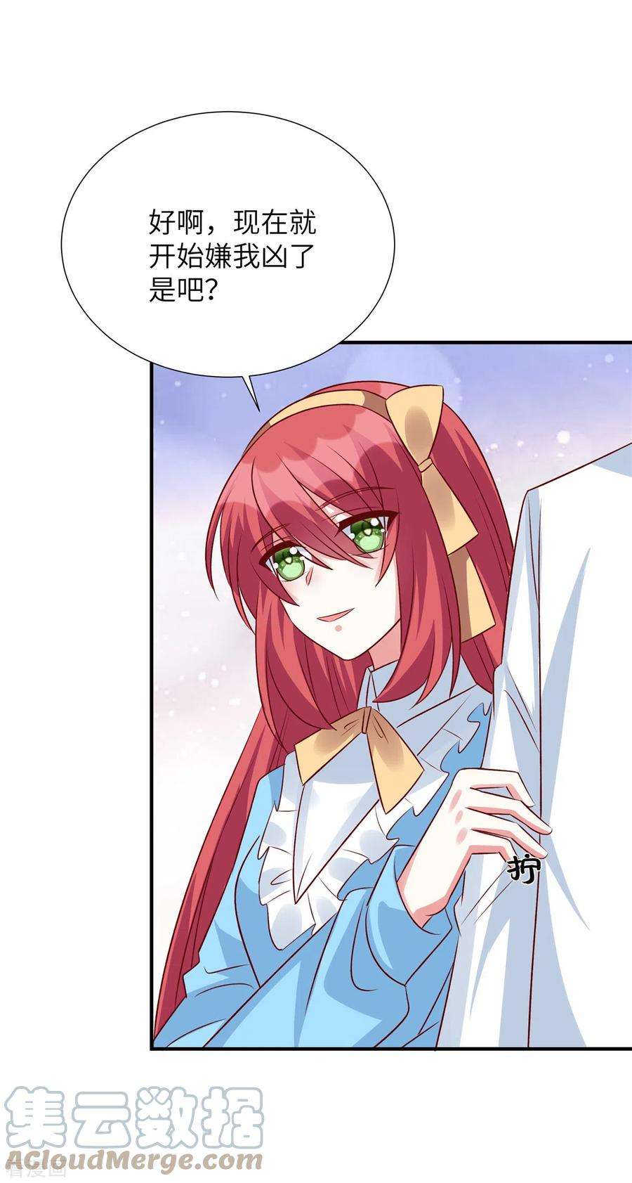 独家占有：姬少的腹黑娇妻110话 我会捧红你