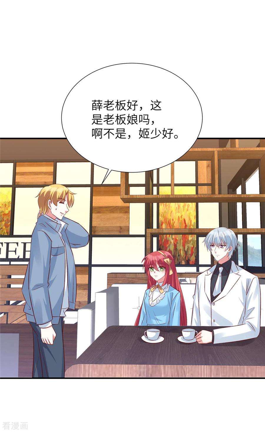 独家占有：姬少的腹黑娇妻110话 我会捧红你