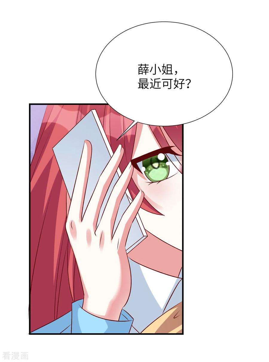 独家占有：姬少的腹黑娇妻111话 我们不是朋友吗