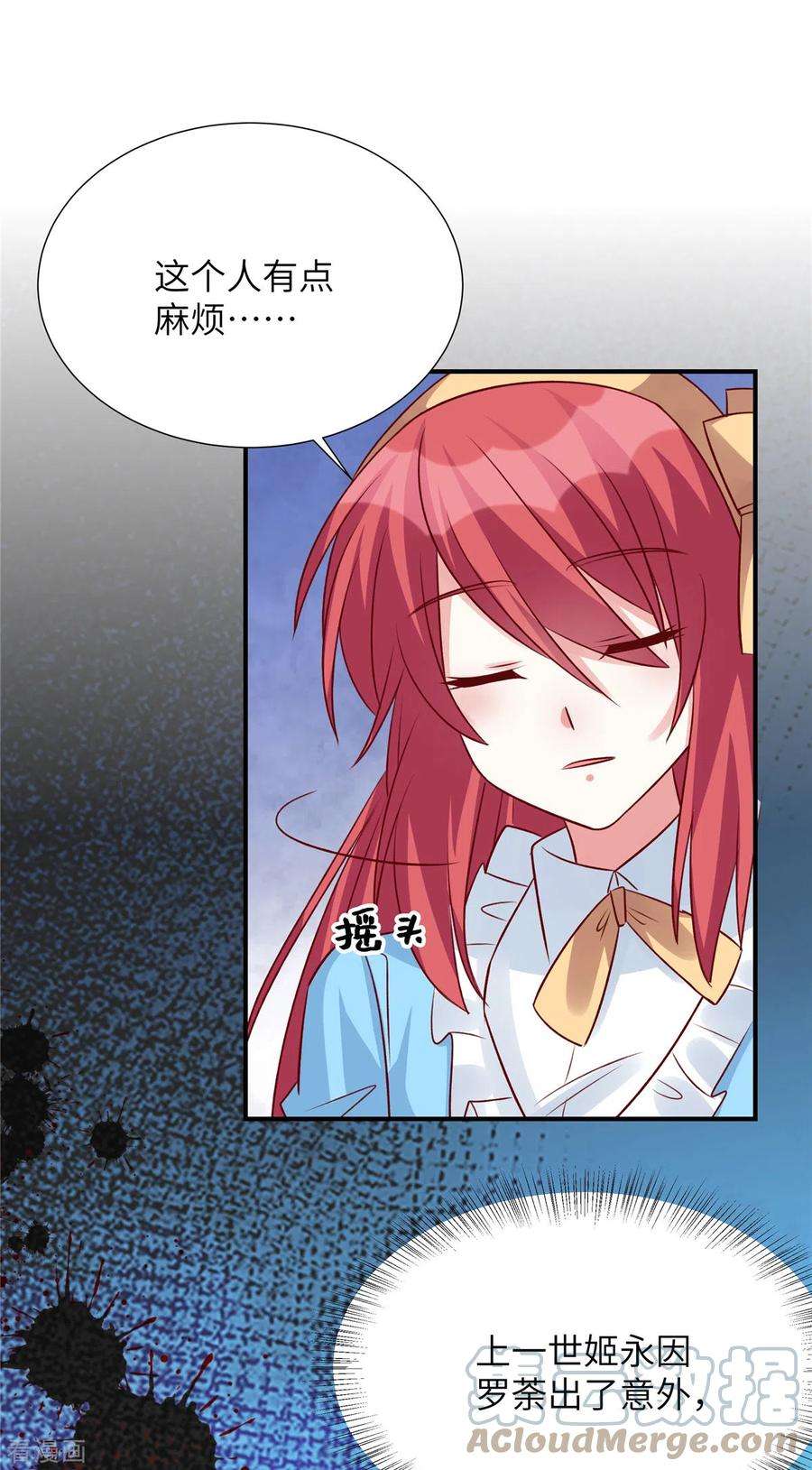 独家占有：姬少的腹黑娇妻111话 我们不是朋友吗