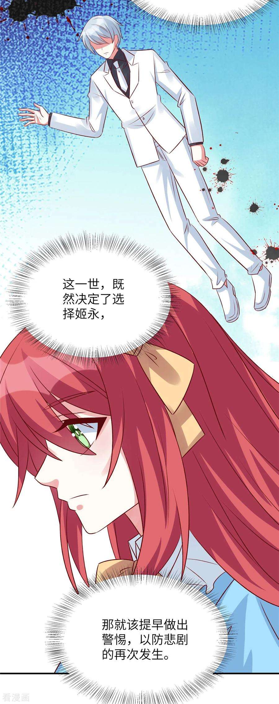 独家占有：姬少的腹黑娇妻111话 我们不是朋友吗