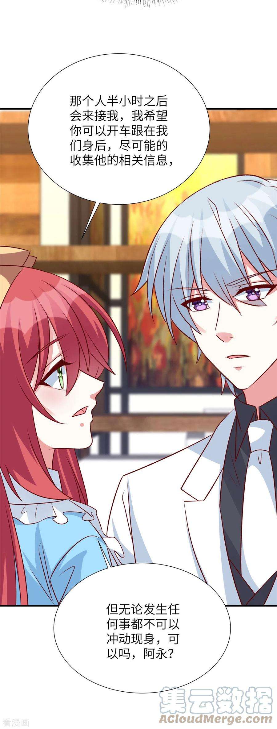 独家占有：姬少的腹黑娇妻111话 我们不是朋友吗