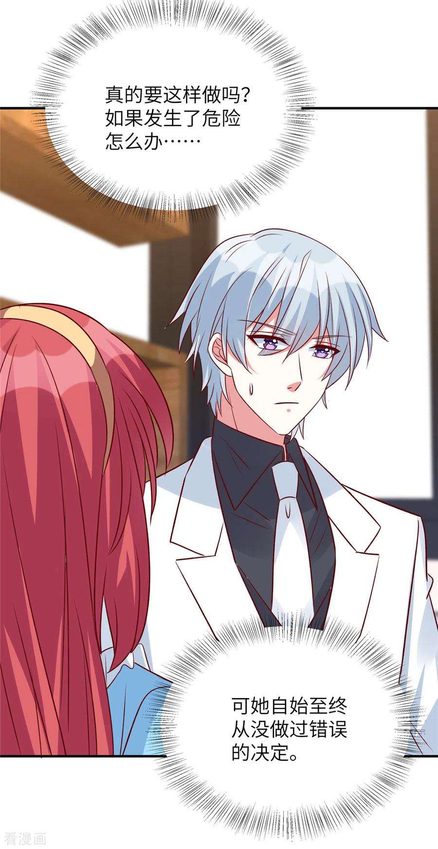 独家占有：姬少的腹黑娇妻111话 我们不是朋友吗