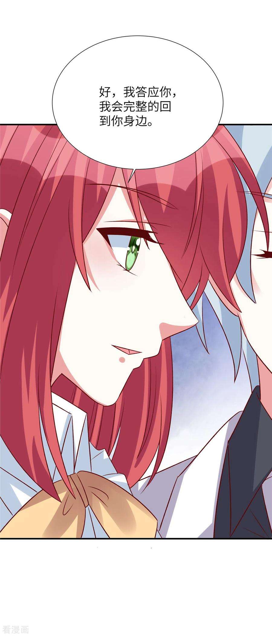 独家占有：姬少的腹黑娇妻111话 我们不是朋友吗