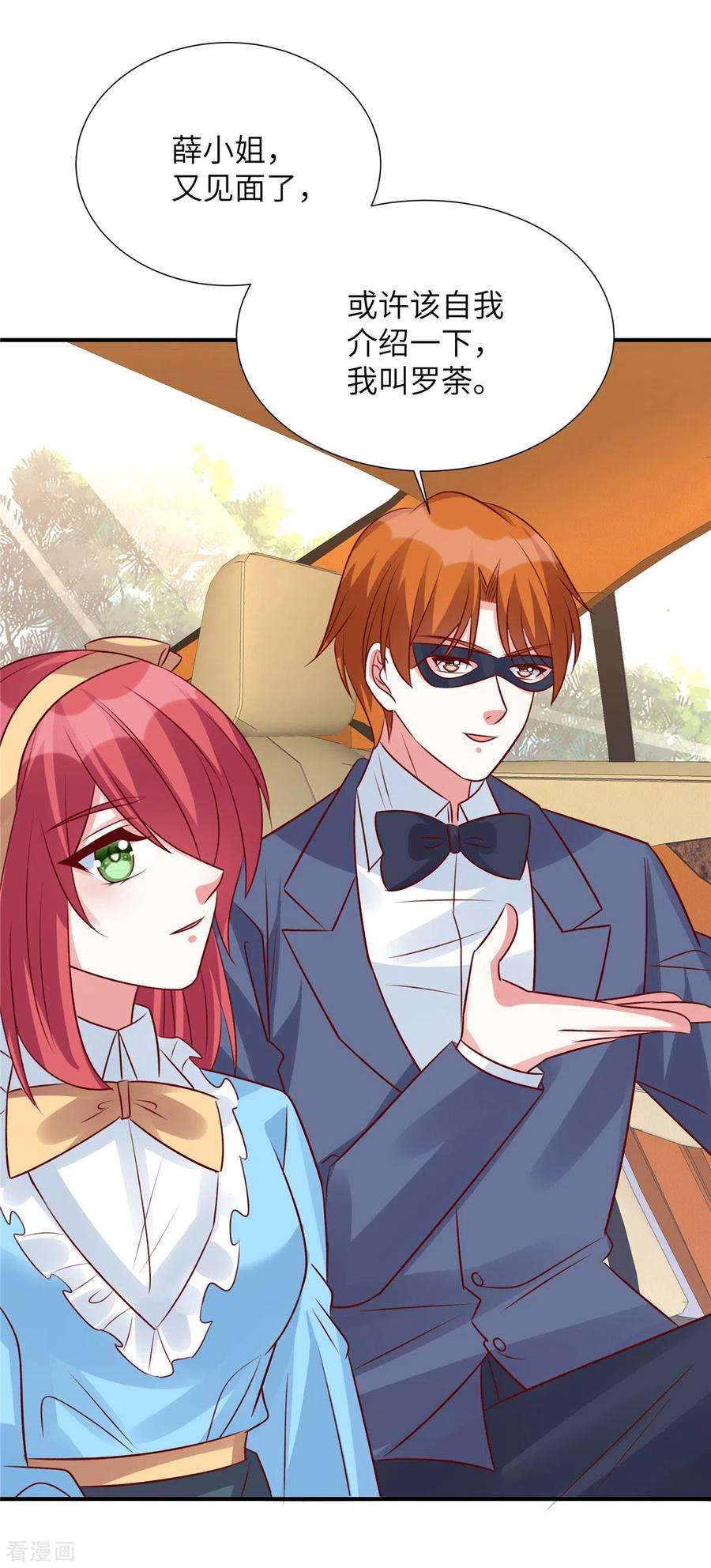 独家占有：姬少的腹黑娇妻111话 我们不是朋友吗