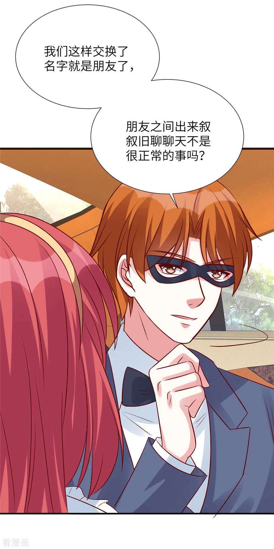 独家占有：姬少的腹黑娇妻111话 我们不是朋友吗