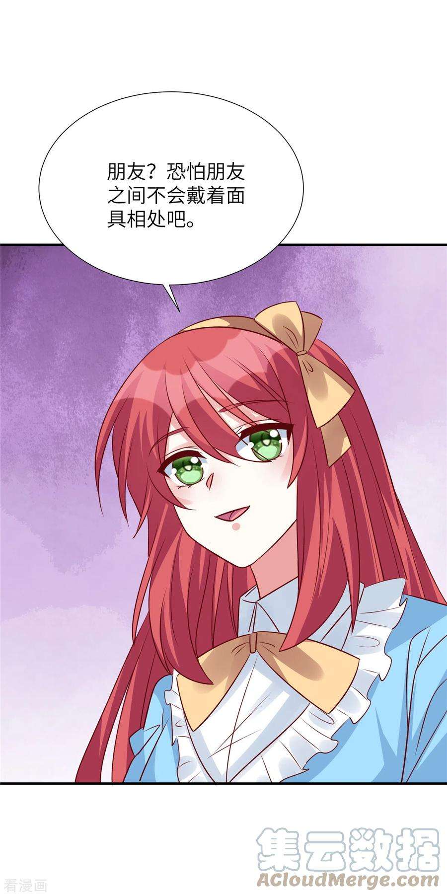 独家占有：姬少的腹黑娇妻111话 我们不是朋友吗