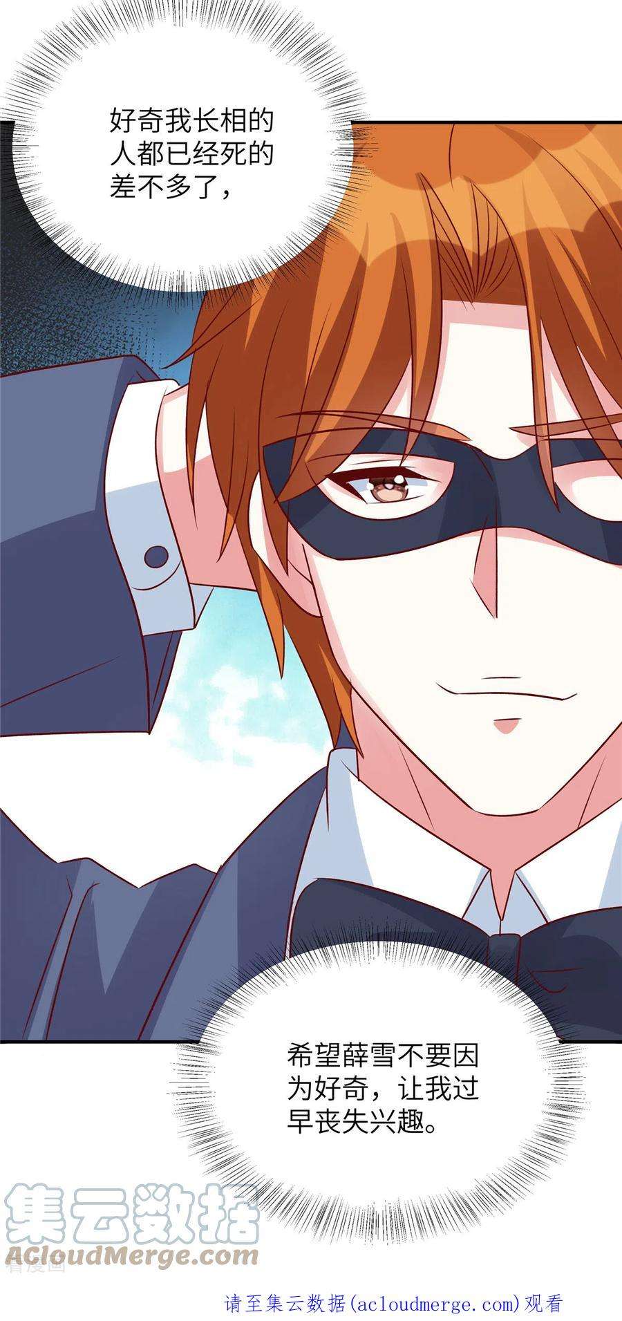 独家占有：姬少的腹黑娇妻111话 我们不是朋友吗