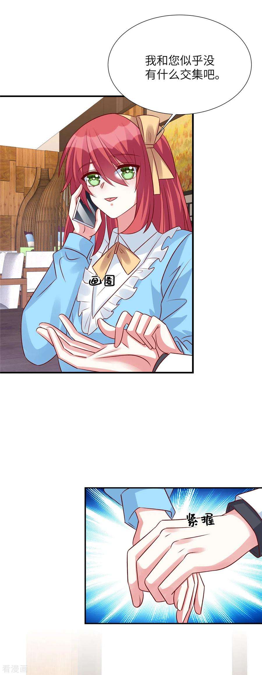 独家占有：姬少的腹黑娇妻111话 我们不是朋友吗