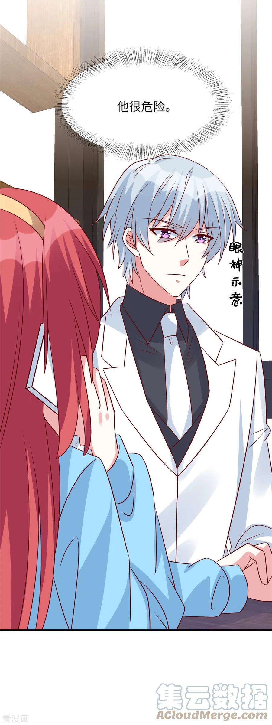 独家占有：姬少的腹黑娇妻111话 我们不是朋友吗