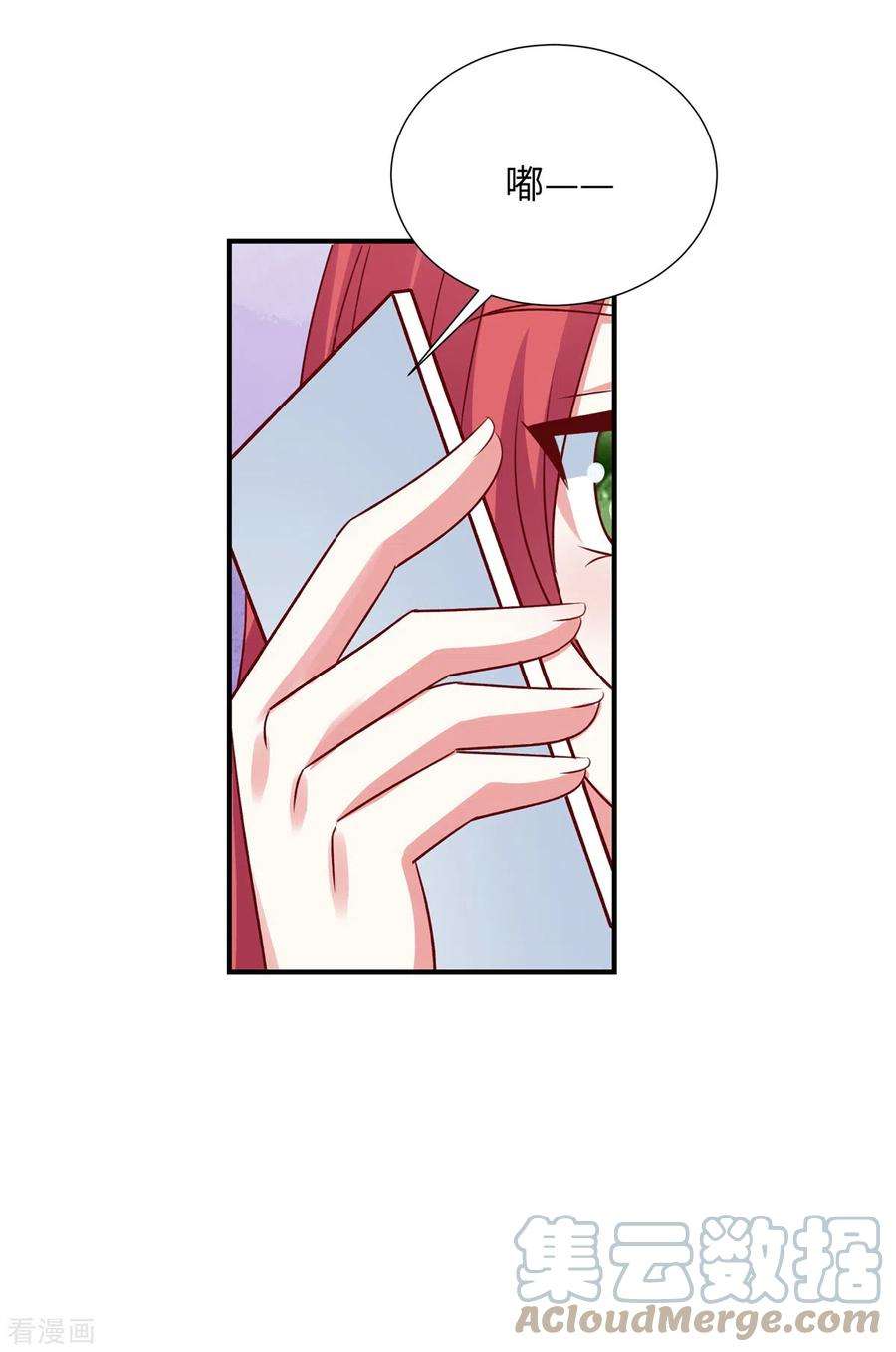 独家占有：姬少的腹黑娇妻111话 我们不是朋友吗