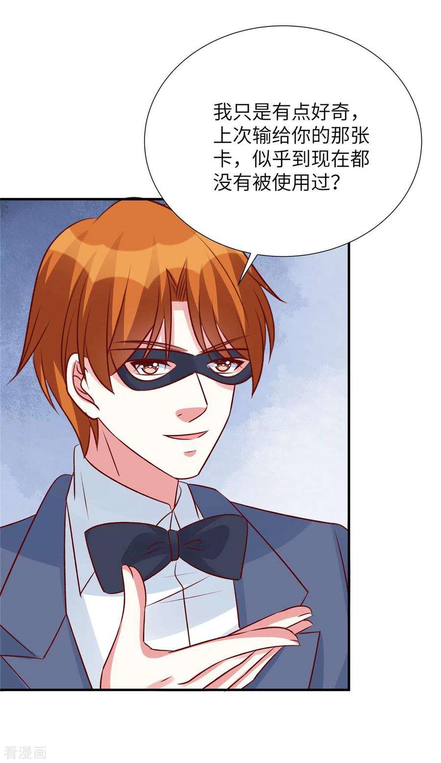 独家占有：姬少的腹黑娇妻112话 我们再赌一次