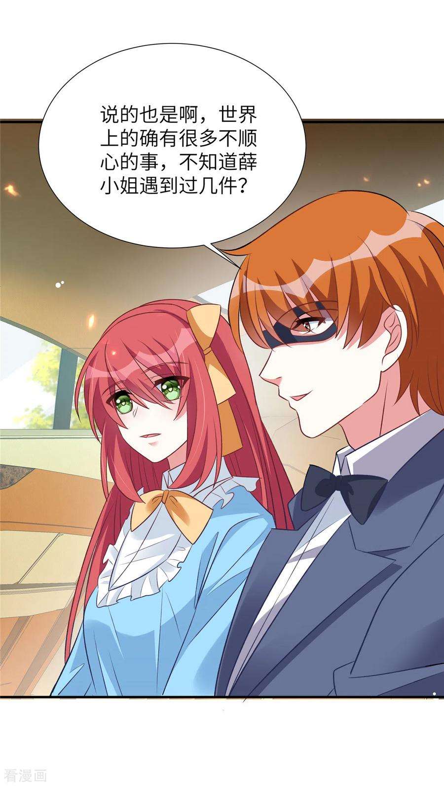 独家占有：姬少的腹黑娇妻112话 我们再赌一次
