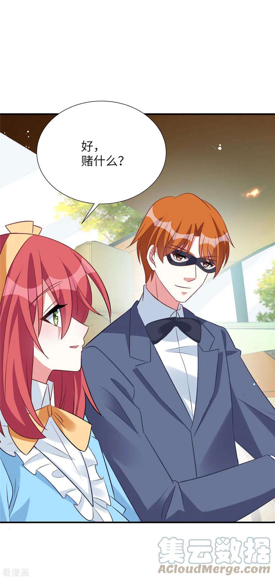独家占有：姬少的腹黑娇妻112话 我们再赌一次