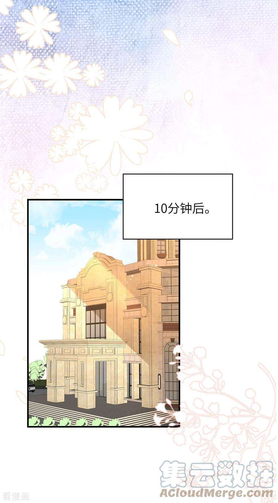 独家占有：姬少的腹黑娇妻112话 我们再赌一次