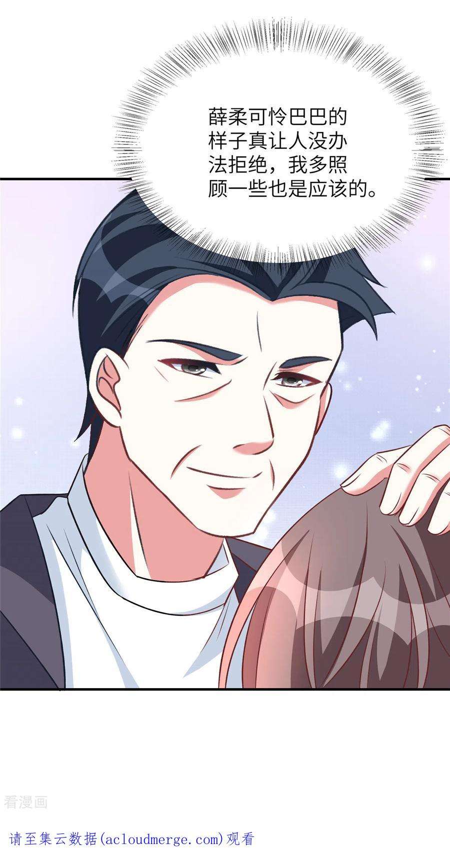 独家占有：姬少的腹黑娇妻112话 我们再赌一次