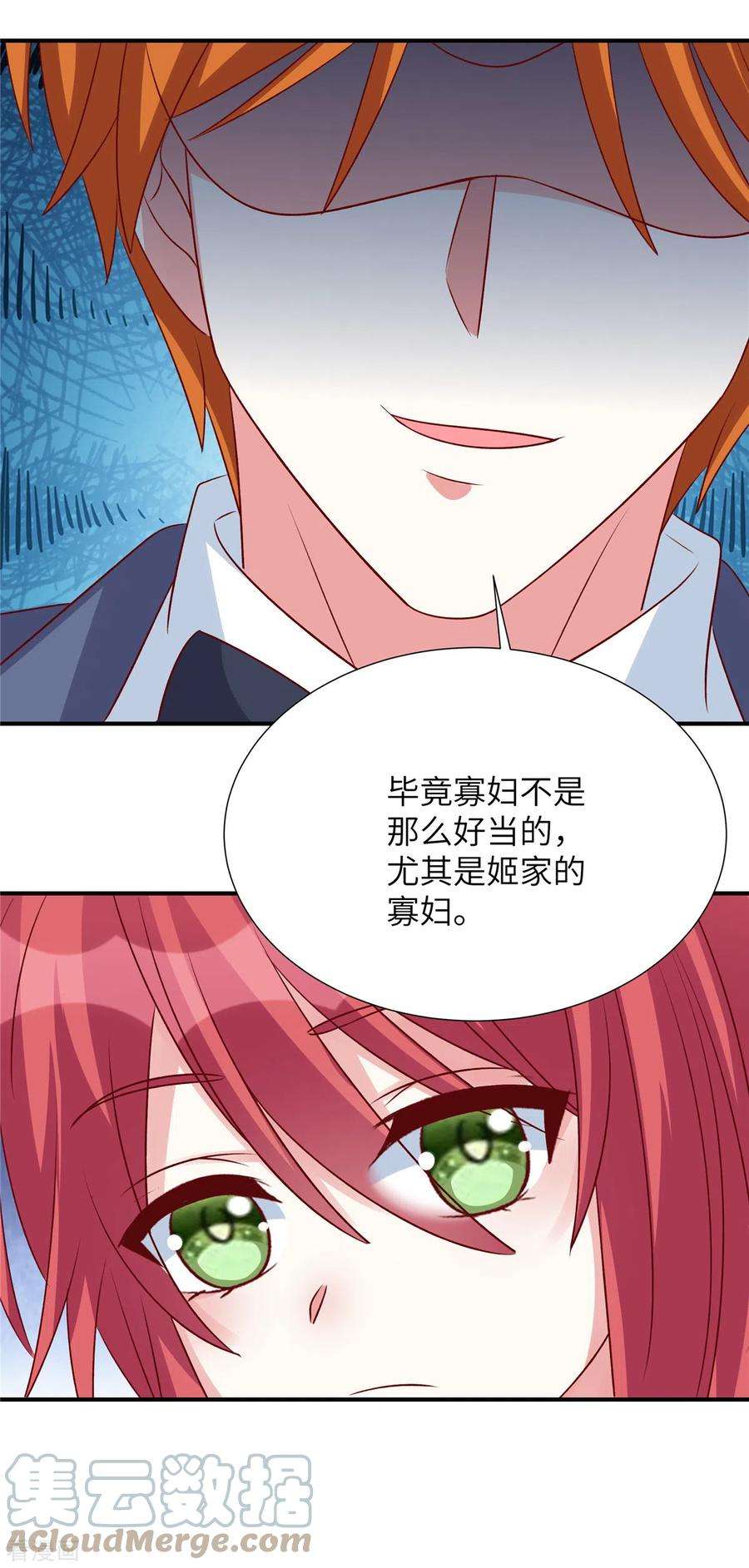 独家占有：姬少的腹黑娇妻112话 我们再赌一次