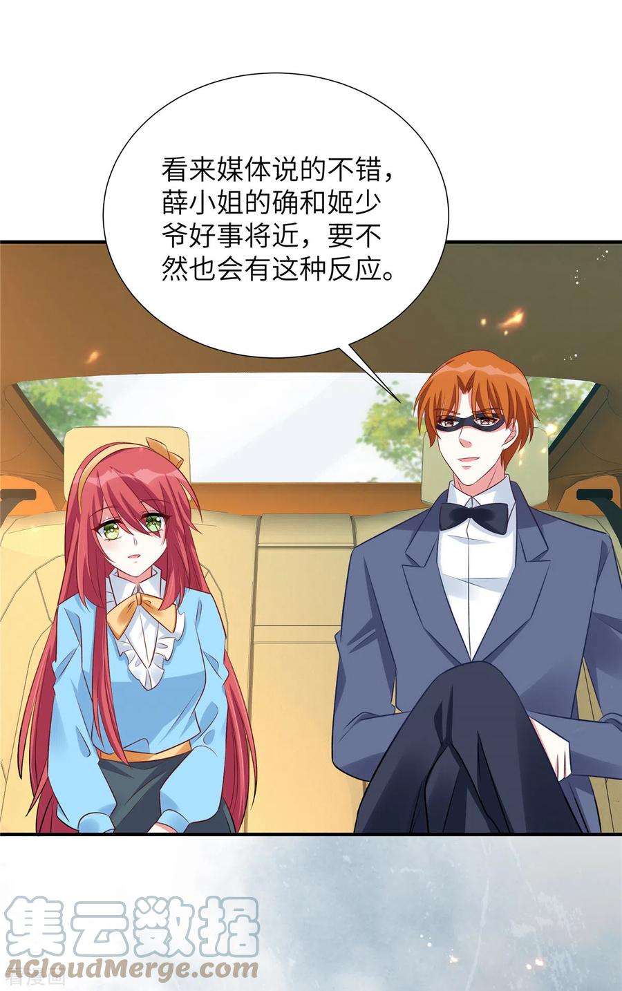 独家占有：姬少的腹黑娇妻112话 我们再赌一次