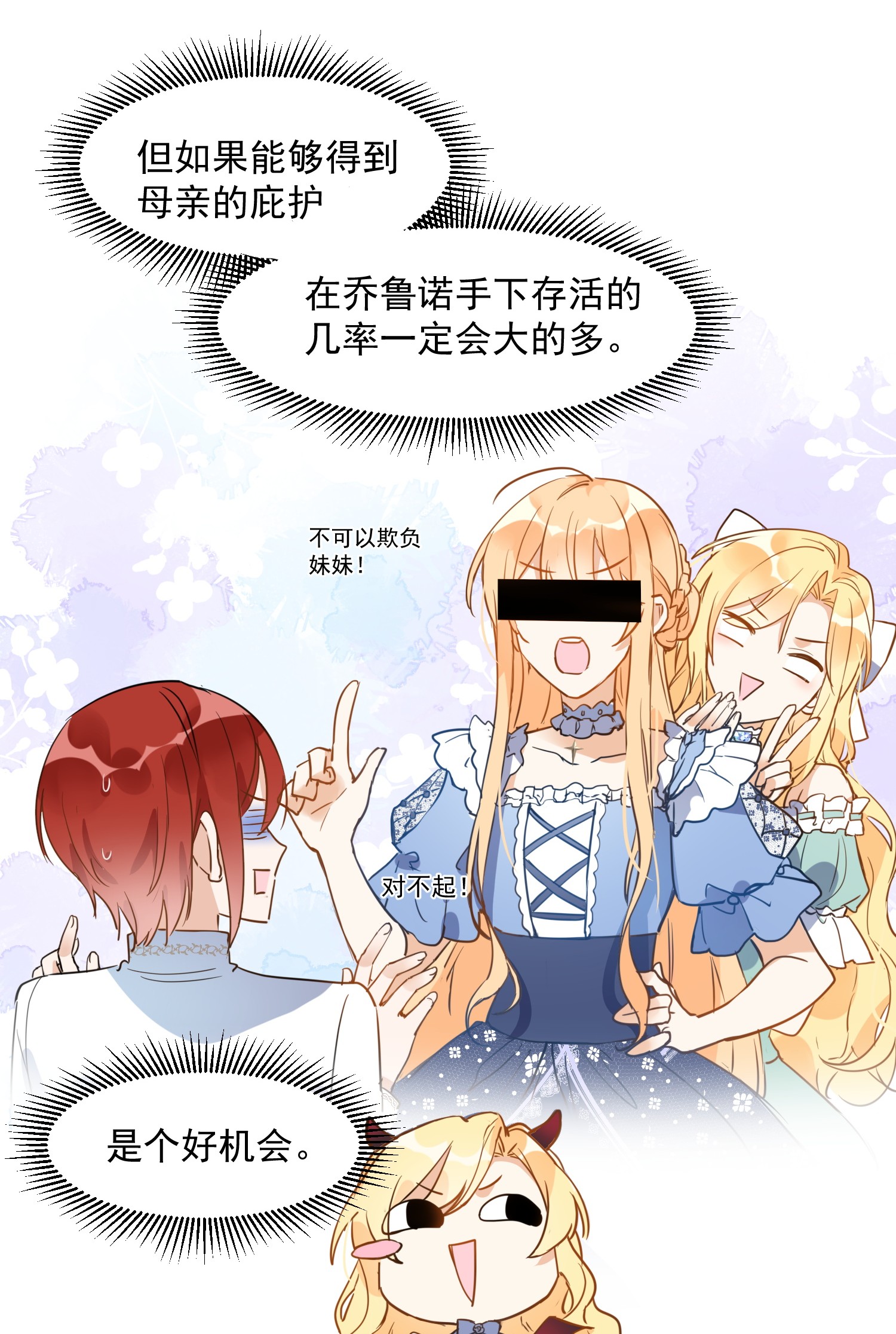 奇怪的情敌增加了第3话 妈妈