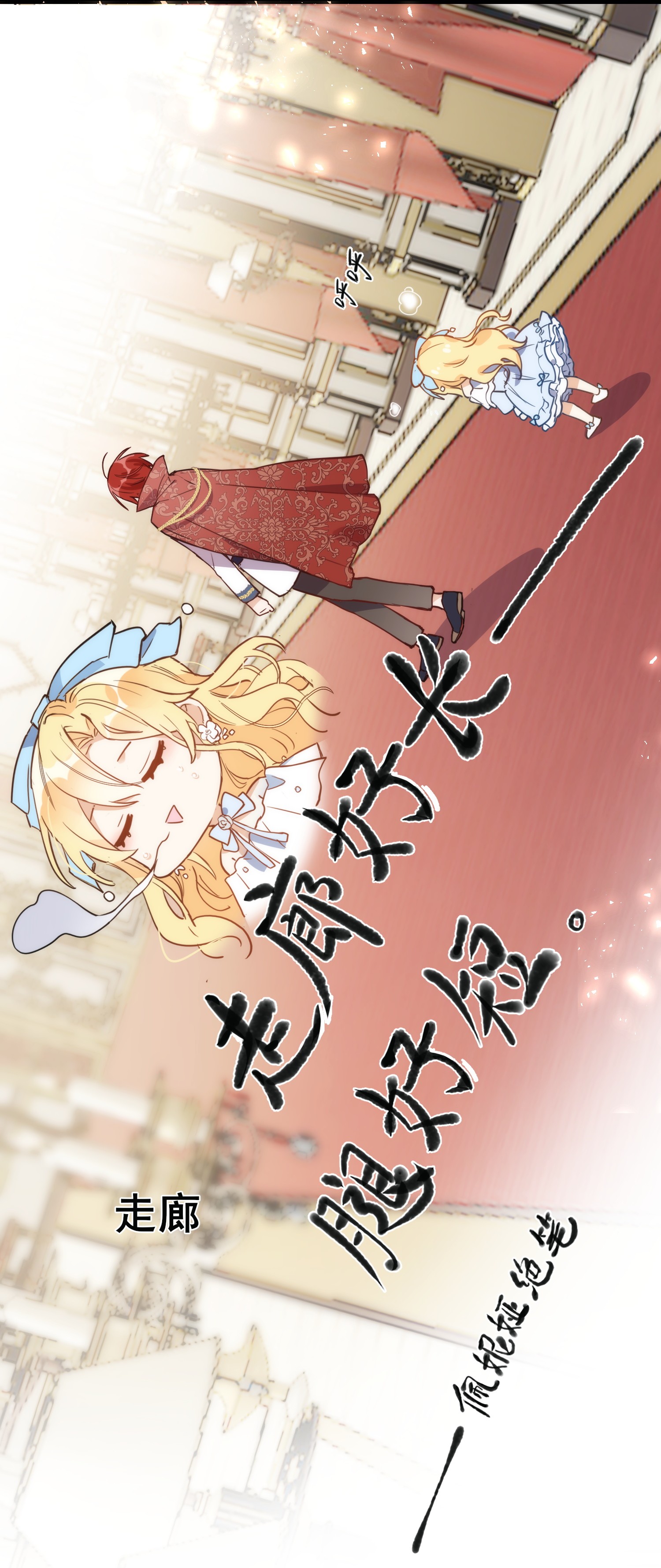 奇怪的情敌增加了第3话 妈妈