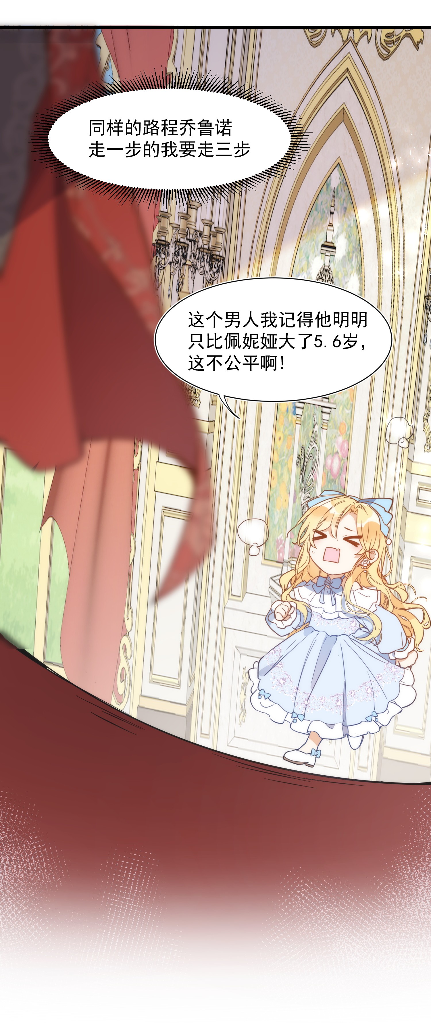 奇怪的情敌增加了第3话 妈妈