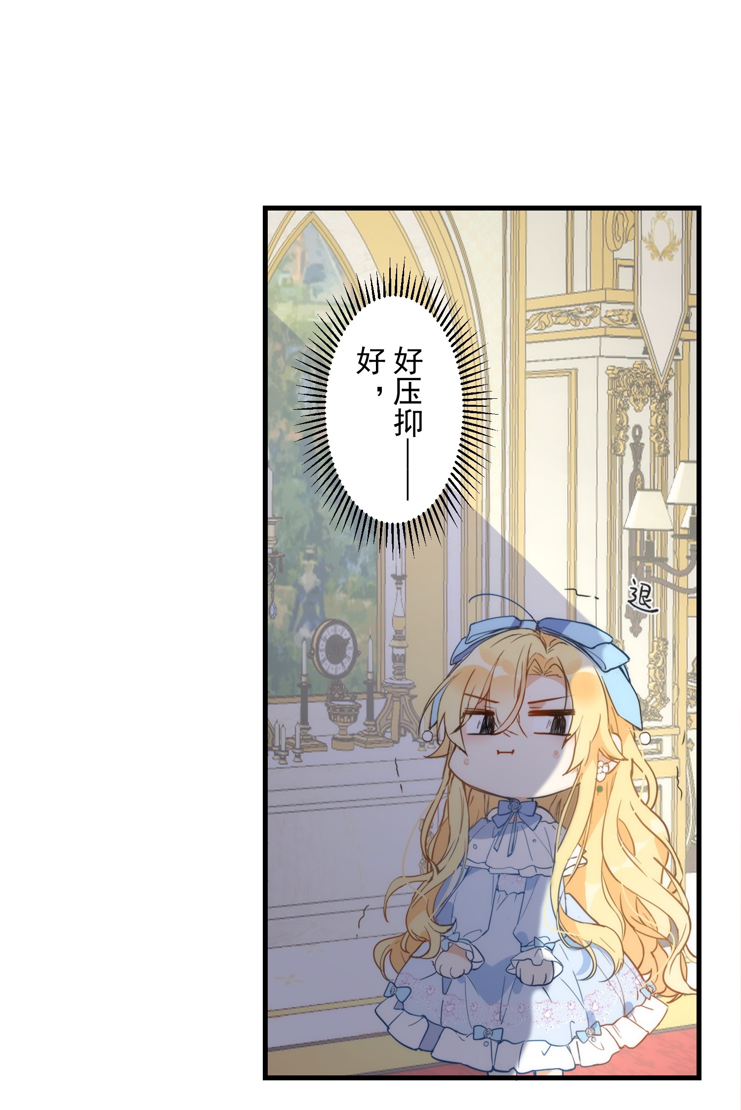 奇怪的情敌增加了第3话 妈妈