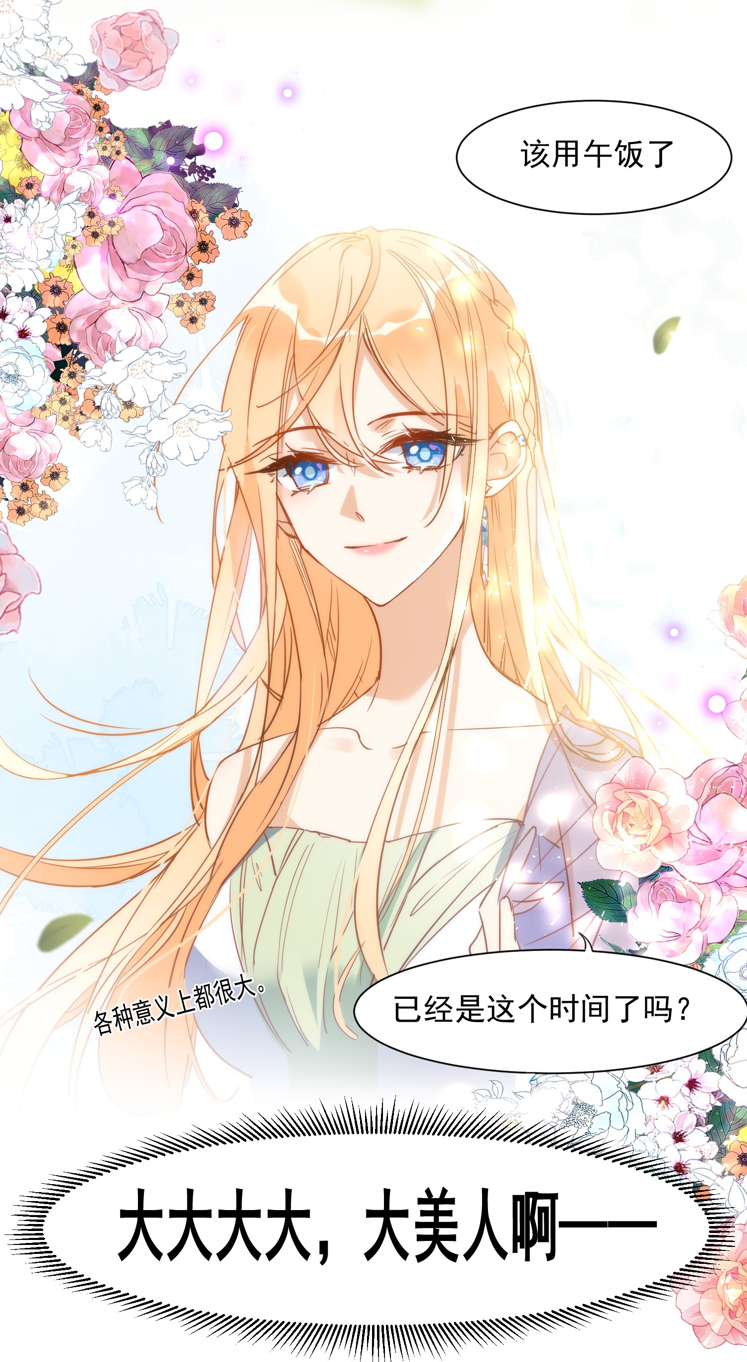 奇怪的情敌增加了第3话 妈妈