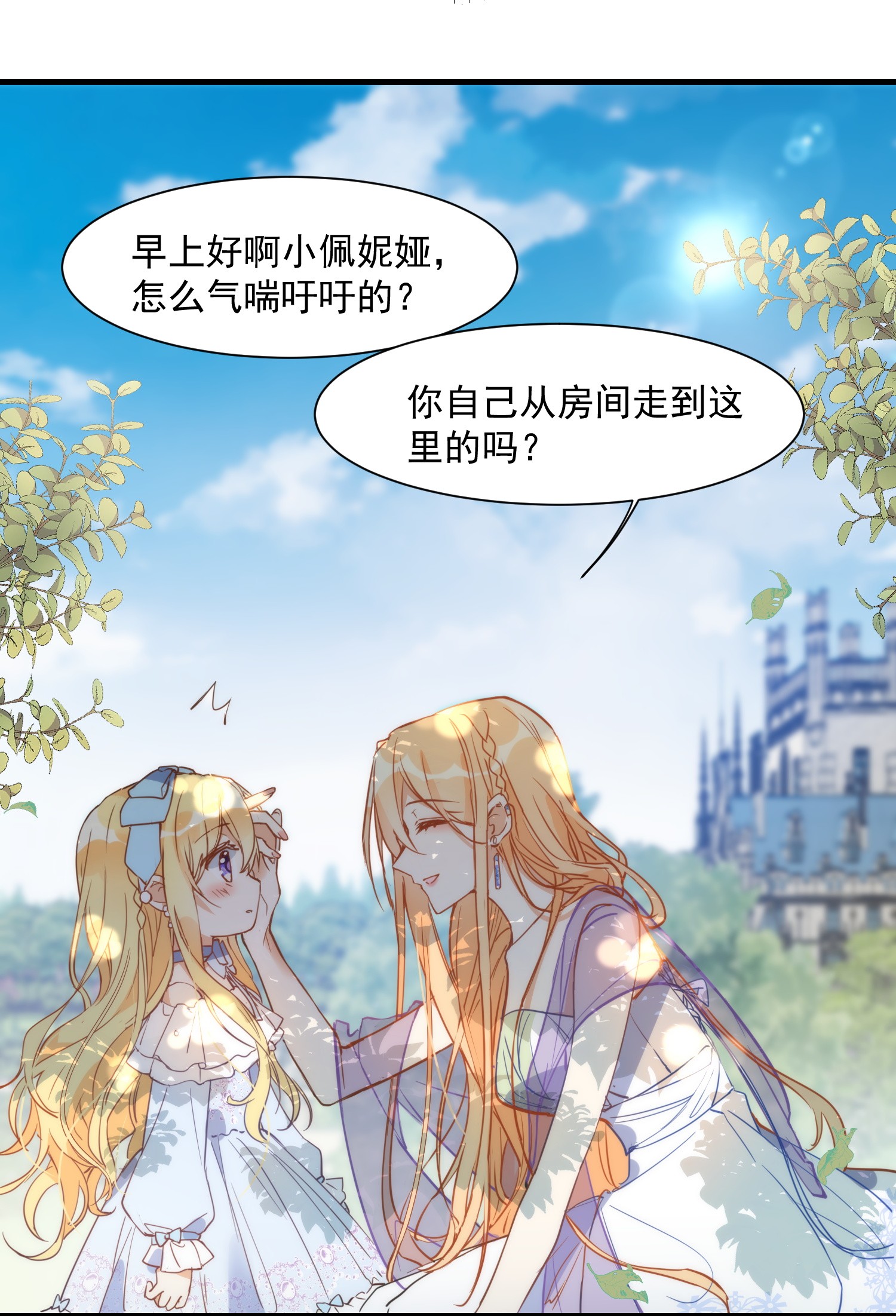 奇怪的情敌增加了第3话 妈妈