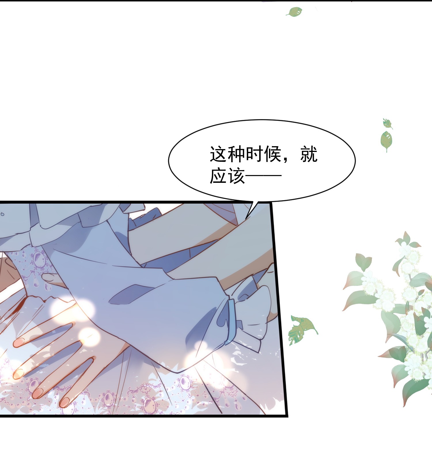 奇怪的情敌增加了第3话 妈妈