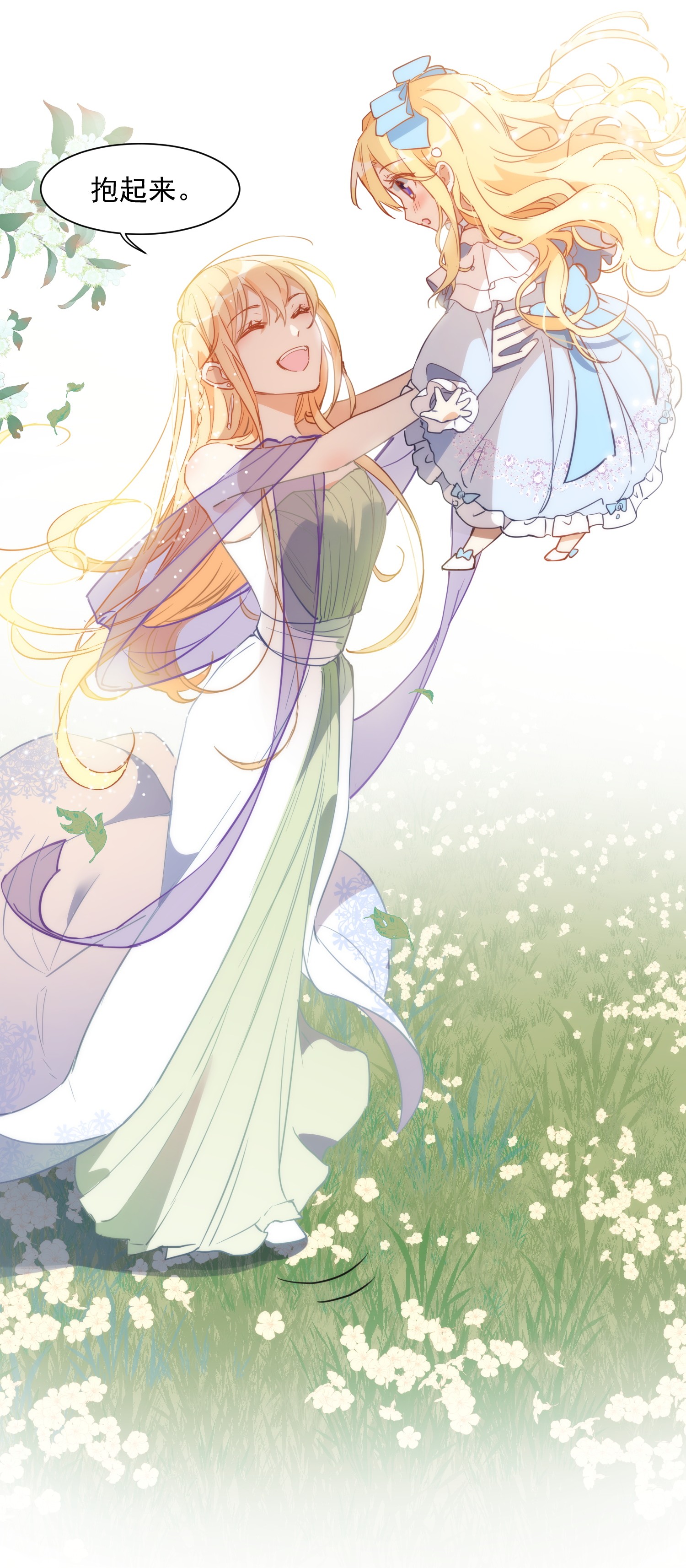 奇怪的情敌增加了第3话 妈妈